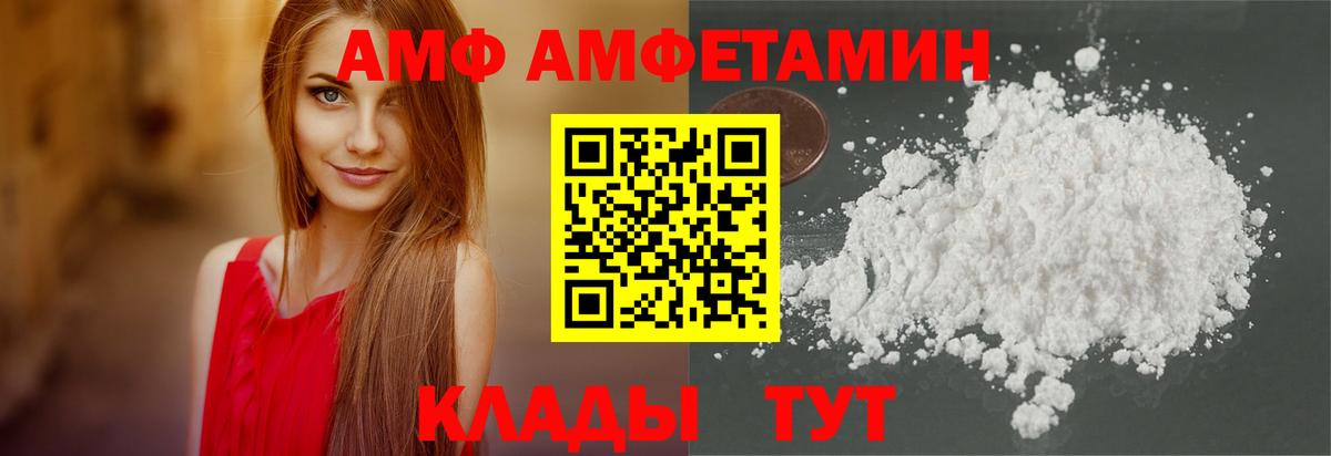 АМФ Premium Заринск