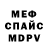 Меф VHQ Patty Burrow
