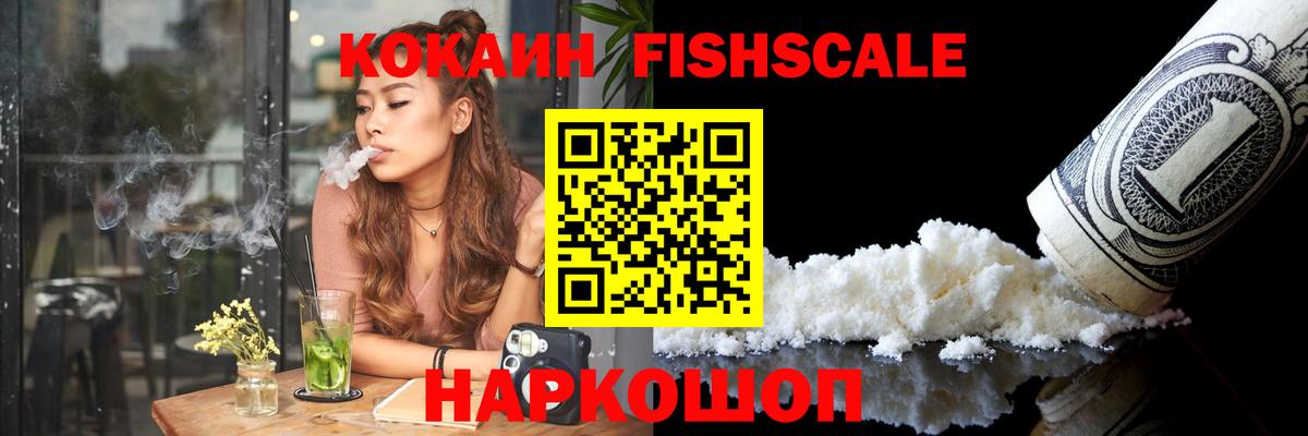 Cocaine VHQ Заринск