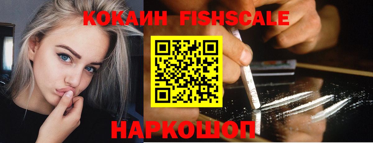 цена   Кокаин Боливия  Кокаин Колумбийский  COCAIN  Вход с VPN  Заринск 