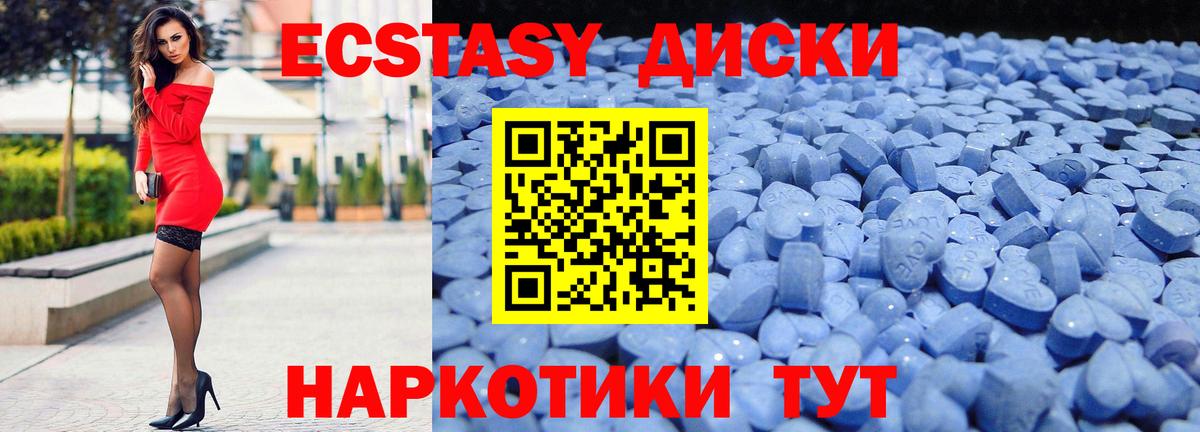 Ecstasy 280мг Заринск