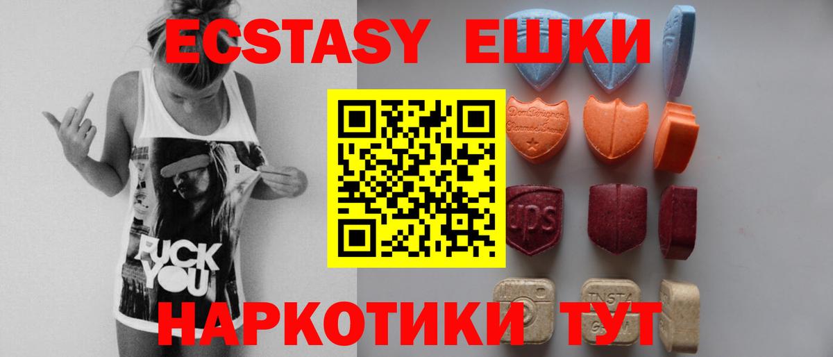 Заринск  ЭКСТАЗИ DUBAI  Ecstasy  Вход с VPN  ЭКСТАЗИ бентли 