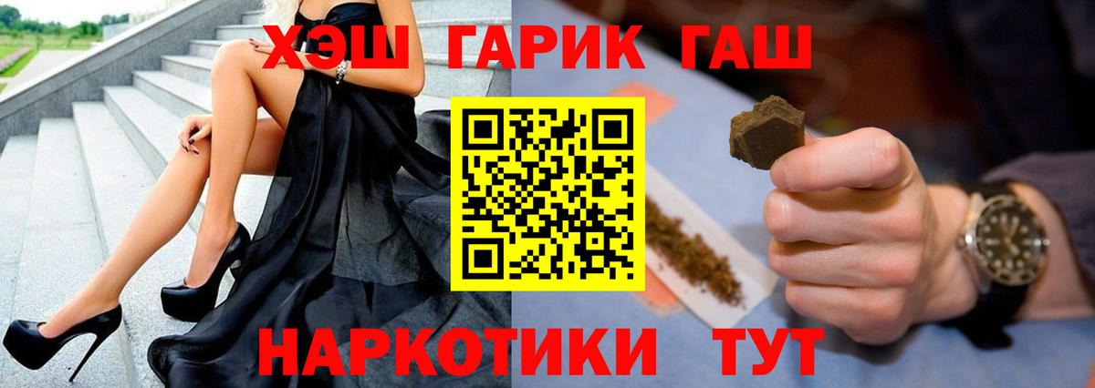 Гашиш Ice-O-Lator Заринск