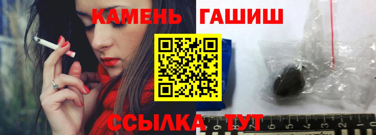 Заринск  ГАШИШ гашик  Гашиш  Вход с VPN  ГАШИШ AMNESIA HAZE 