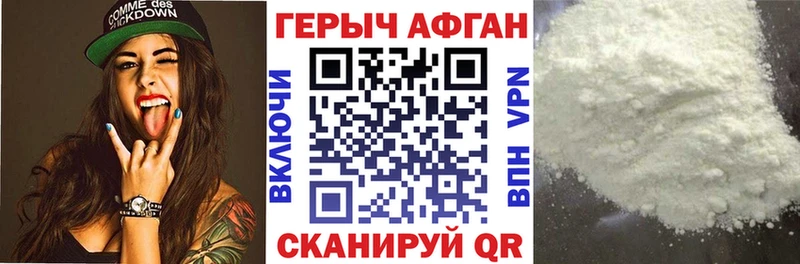 как найти Заринск ГЕРОИН VHQ