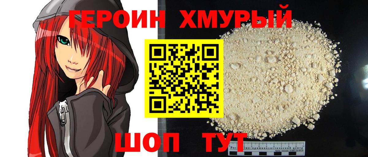 Заринск  Героин гречка  ГЕРОИН  Вход с VPN 