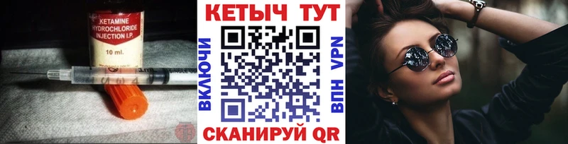 Кетамин VHQ  Заринск 