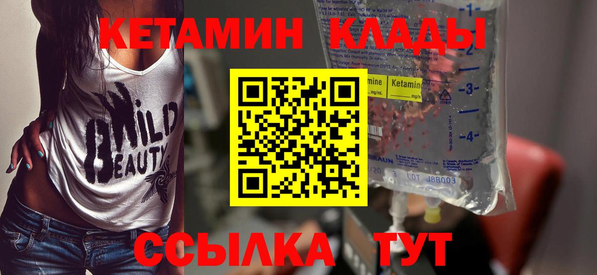 Заринск  КЕТАМИН ketamine  Вход с VPN 