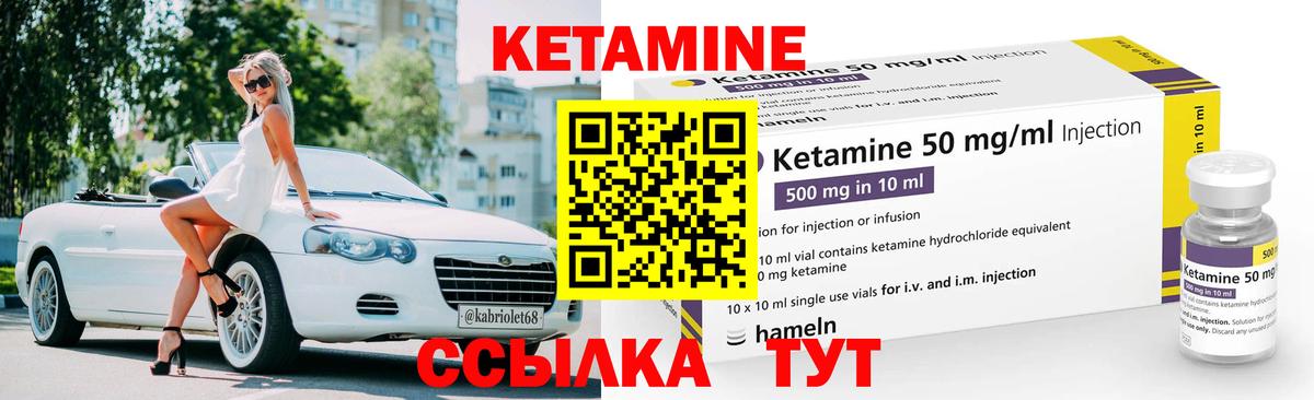 Кетамин ketamine Заринск
