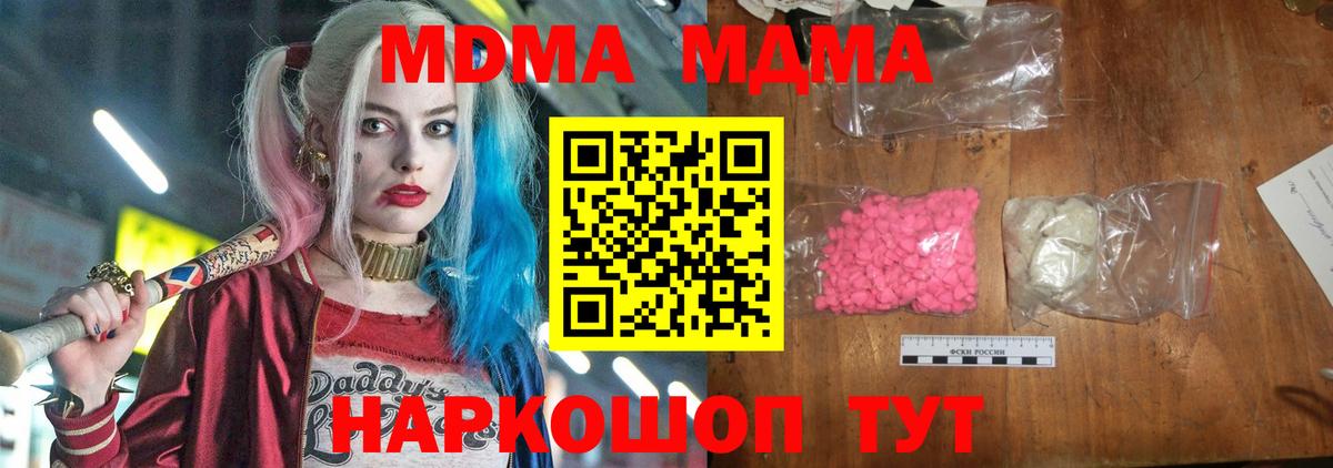 МДМА  MDMA молли  Заринск  Вход с VPN  MDMA VHQ 