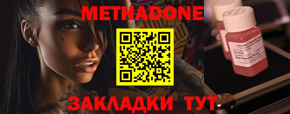 Метадон мёд  Вход с VPN  Заринск  Метадон мёд 