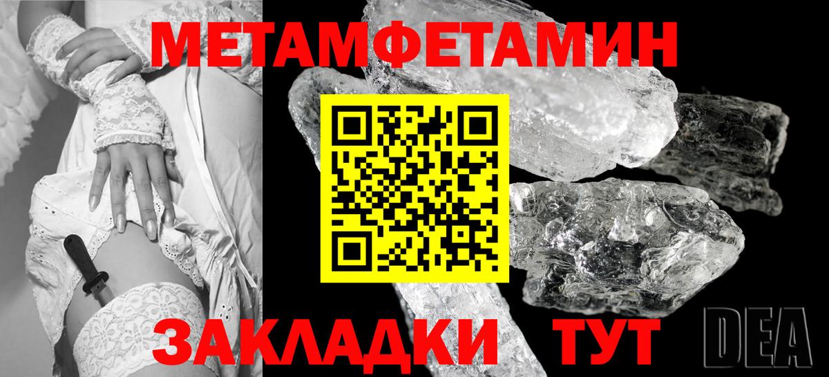 Метамфетамин Декстрометамфетамин 99.9%  Вход с VPN  Заринск 