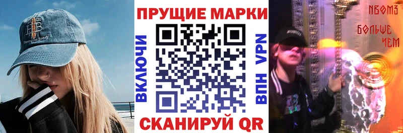 Марки N-bome 1,5мг продажа наркотиков Заринск