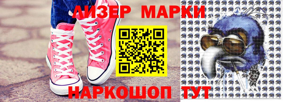 Марки NBOMe 1,8мг Заринск