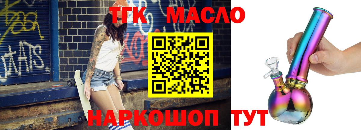 Дистиллят ТГК вейп Заринск