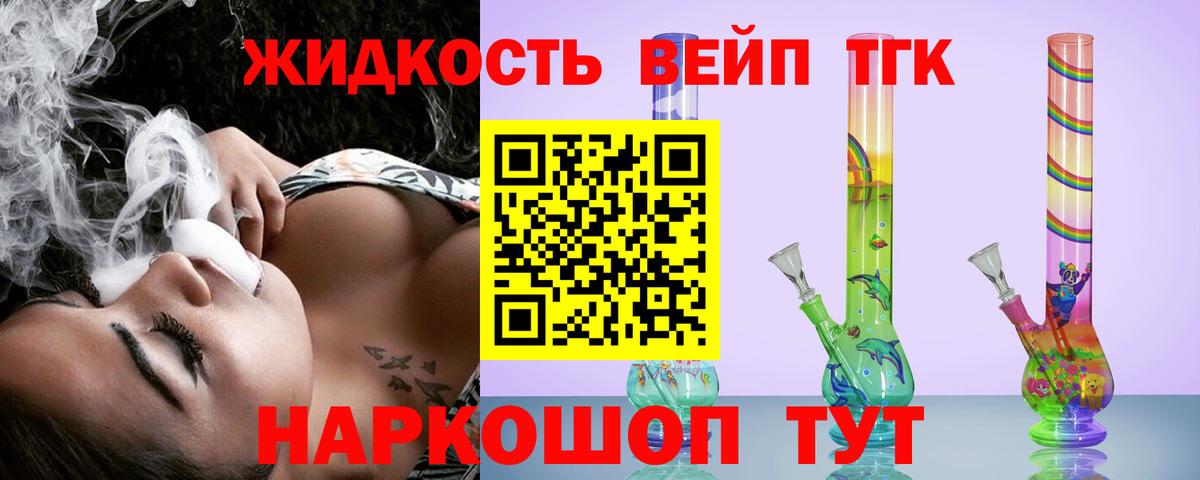 Дистиллят ТГК гашишное масло  Вход с VPN  ТГК концентрат  Заринск 