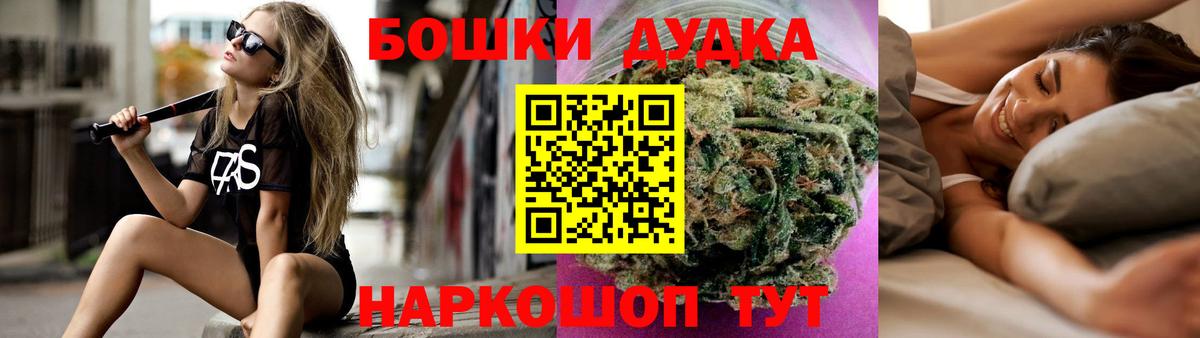 Бошки Шишки THC 21%  МАРИХУАНА VHQ  Заринск  Конопля тримм  Вход с VPN 